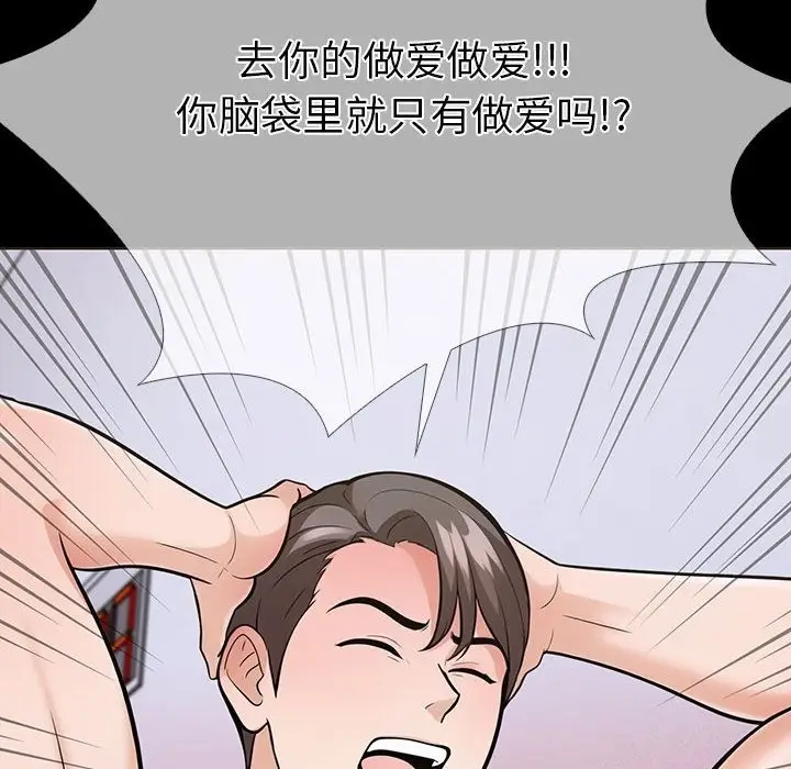 漫画《走不出的房间：第二季》第4话第176张图