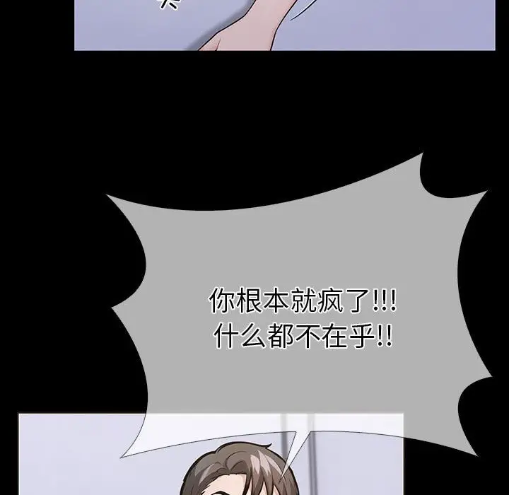 漫画《走不出的房间：第二季》第4话第180张图