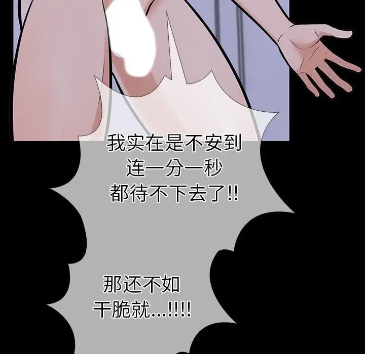 漫画《走不出的房间：第二季》第4话第182张图