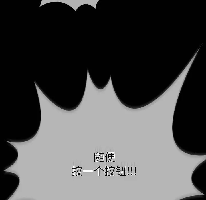 漫画《走不出的房间：第二季》第4话第183张图