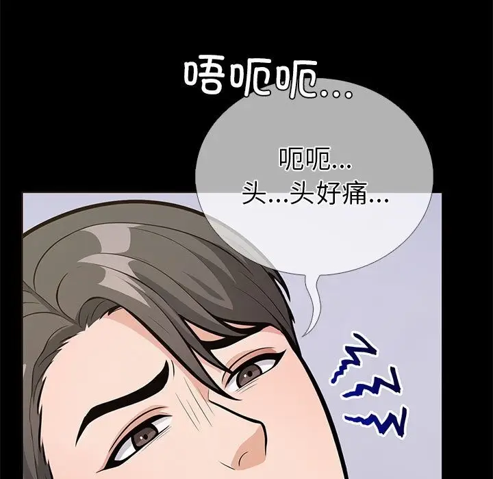 漫画《走不出的房间：第二季》第4话第19张图