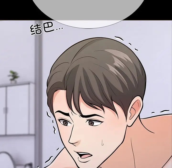 漫画《走不出的房间：第二季》第4话第193张图