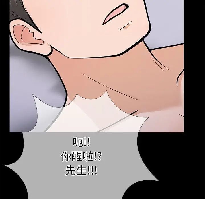 漫画《走不出的房间：第二季》第4话第20张图