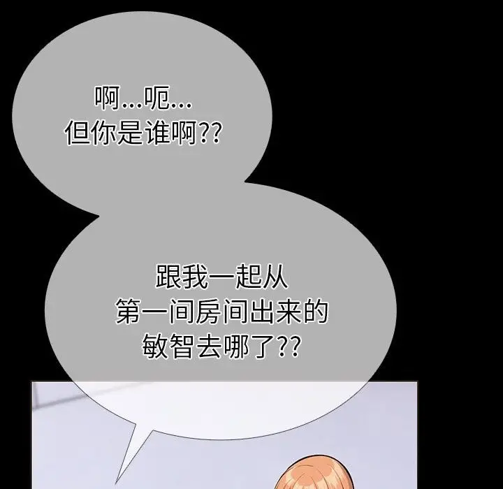 漫画《走不出的房间：第二季》第4话第26张图