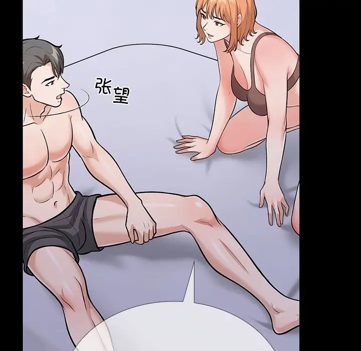漫画《走不出的房间：第二季》第4话第27张图