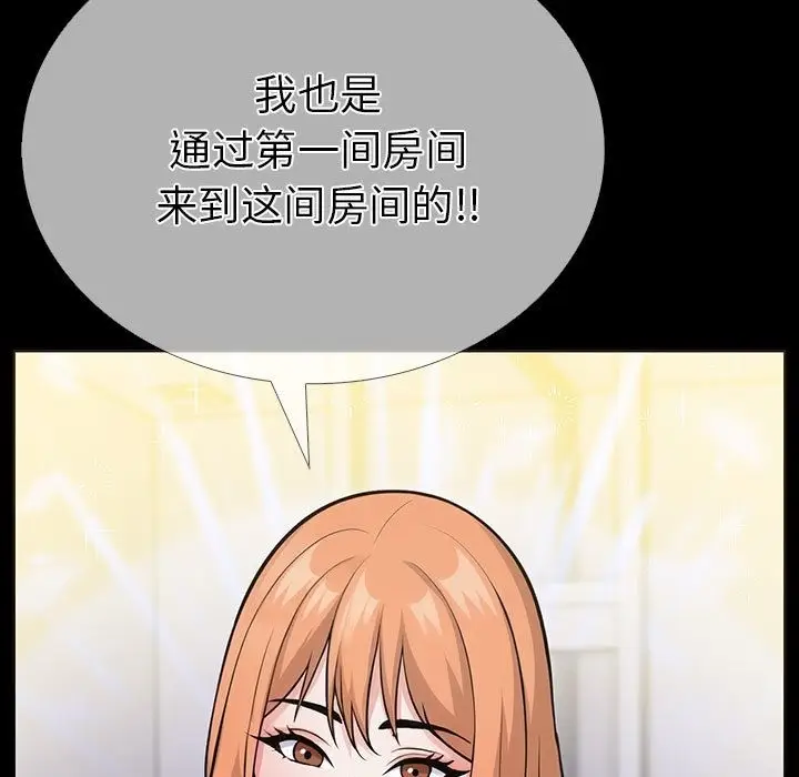 漫画《走不出的房间：第二季》第4话第29张图