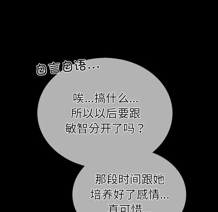 漫画《走不出的房间：第二季》第4话第31张图