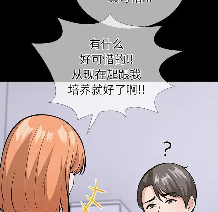 漫画《走不出的房间：第二季》第4话第32张图