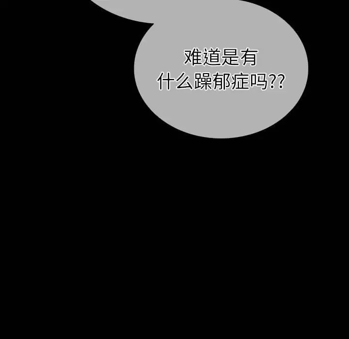 漫画《走不出的房间：第二季》第4话第34张图