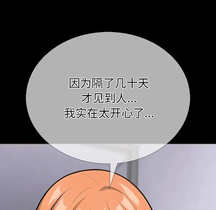漫画《走不出的房间：第二季》第4话第35张图