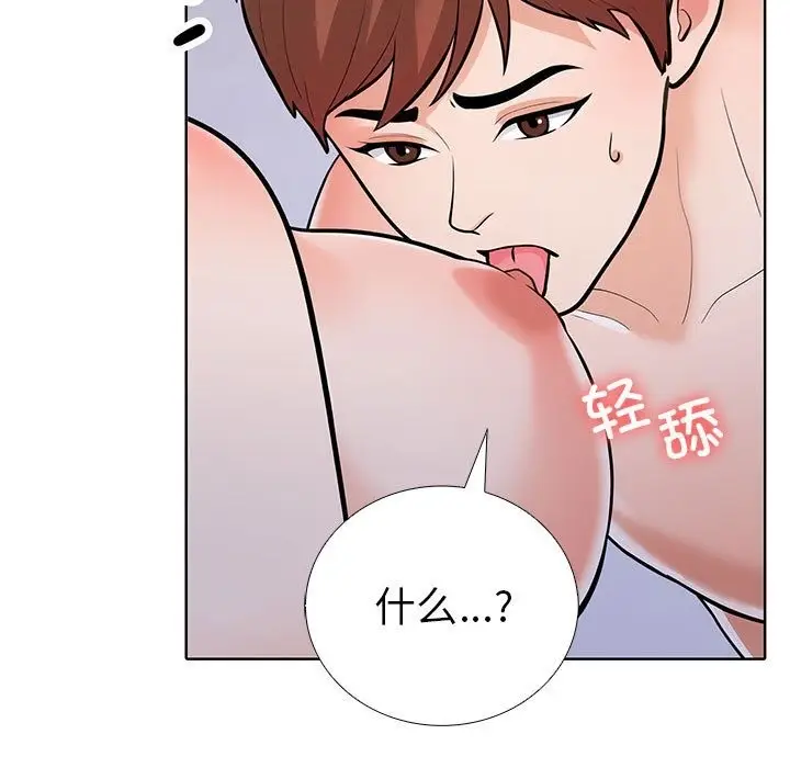 漫画《走不出的房间：第二季》第4话第45张图