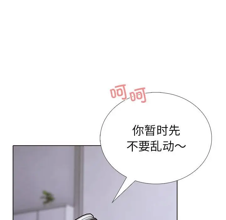 漫画《走不出的房间：第二季》第4话第49张图
