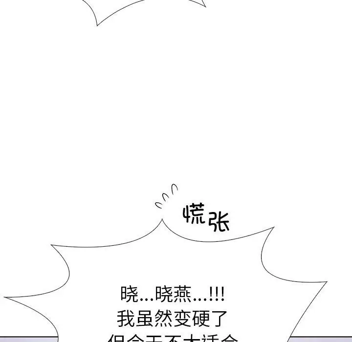 漫画《走不出的房间：第二季》第4话第51张图