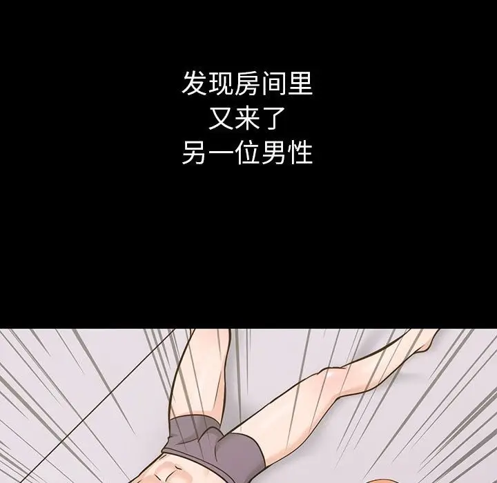 漫画《走不出的房间：第二季》第4话第7张图