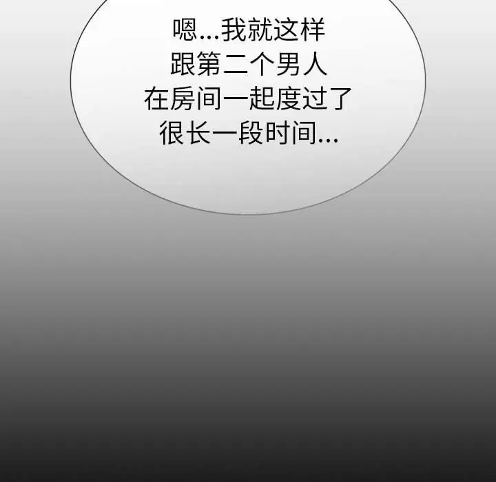 漫画《走不出的房间：第二季》第4话第74张图