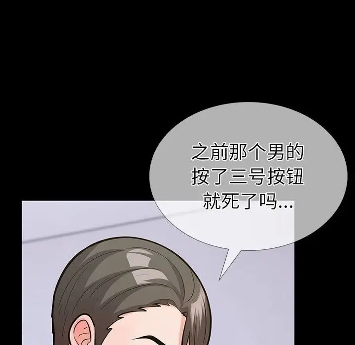 漫画《走不出的房间：第二季》第4话第80张图