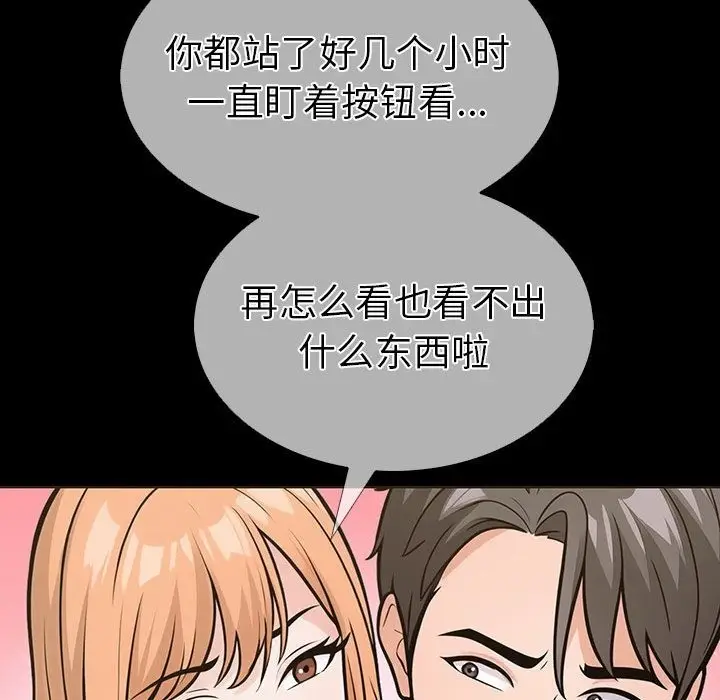 漫画《走不出的房间：第二季》第4话第91张图