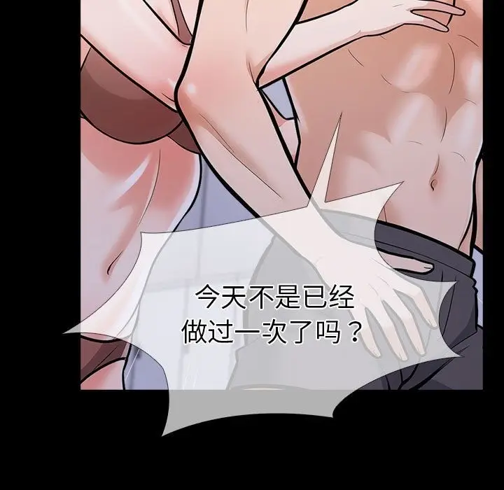 漫画《走不出的房间：第二季》第4话第96张图