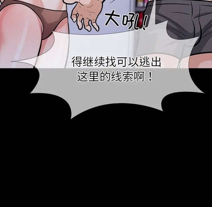 漫画《走不出的房间：第二季》第4话第99张图