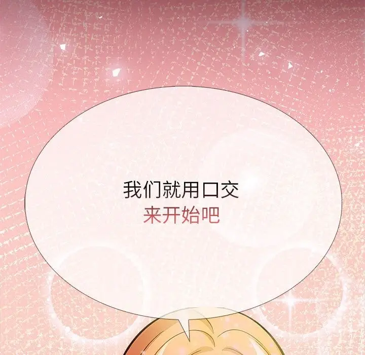 漫画《走不出的房间：第二季》第5话第101张图