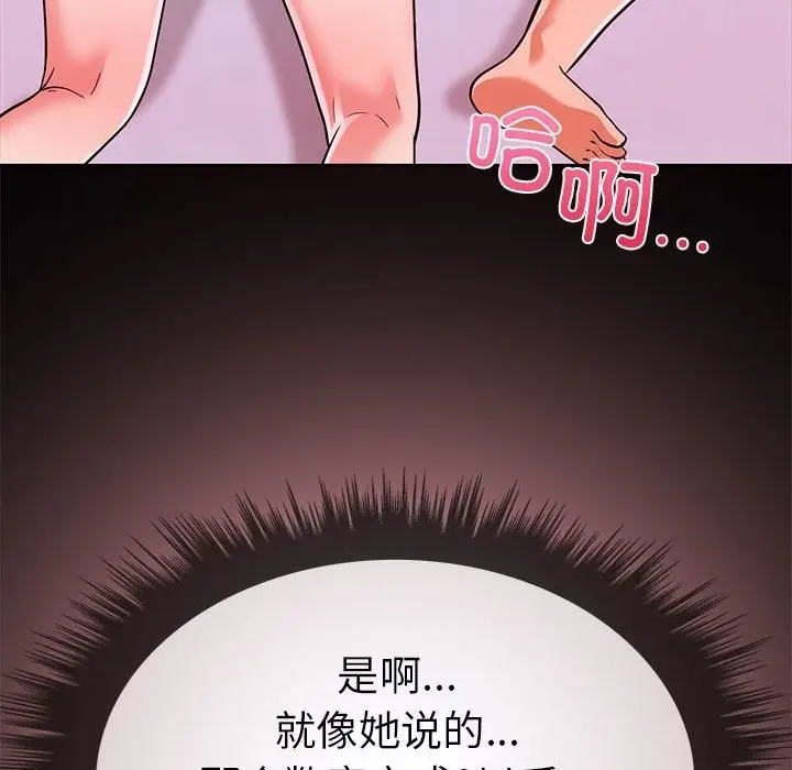 漫画《走不出的房间：第二季》第5话第116张图