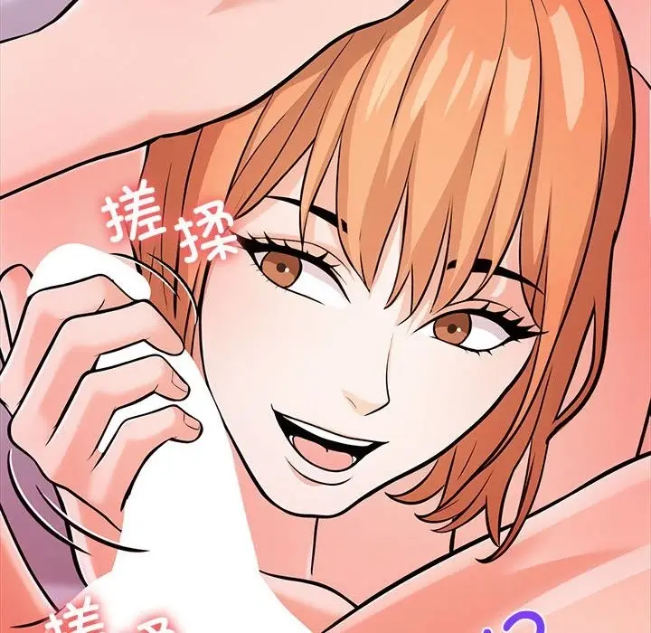 漫画《走不出的房间：第二季》第5话第124张图
