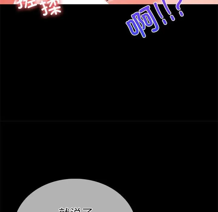 漫画《走不出的房间：第二季》第5话第125张图