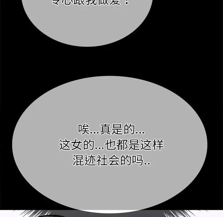 漫画《走不出的房间：第二季》第5话第128张图