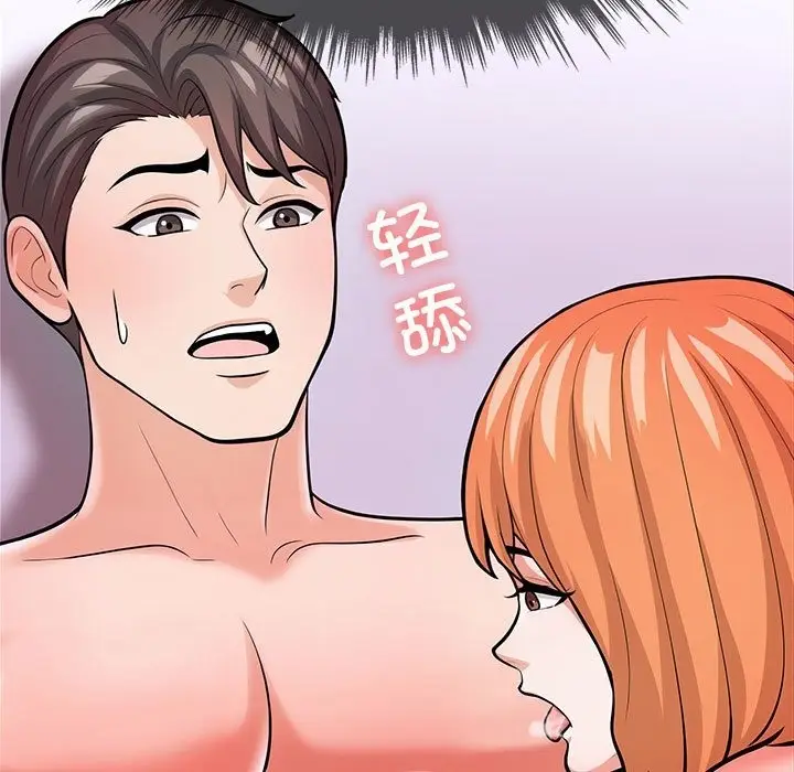 漫画《走不出的房间：第二季》第5话第129张图