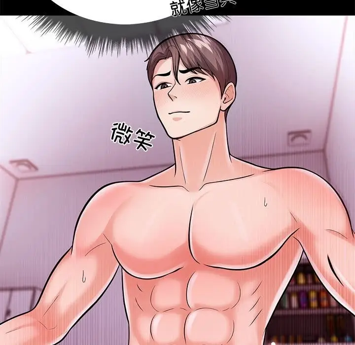 漫画《走不出的房间：第二季》第5话第139张图