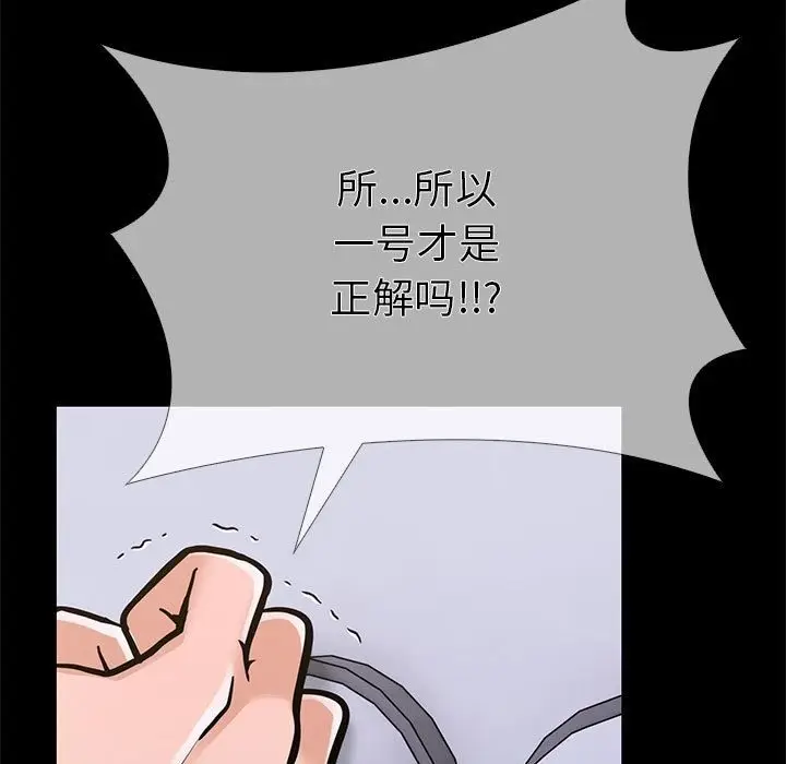 漫画《走不出的房间：第二季》第5话第17张图