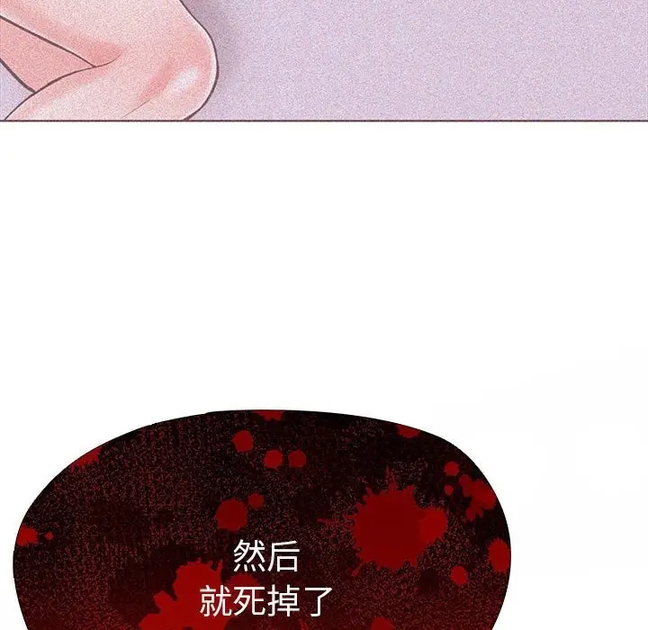 漫画《走不出的房间：第二季》第5话第176张图