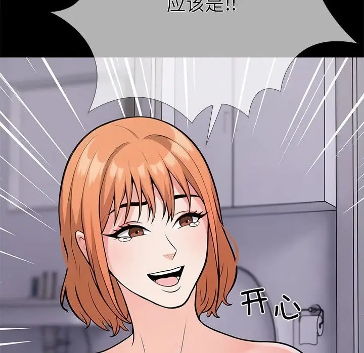 漫画《走不出的房间：第二季》第5话第20张图