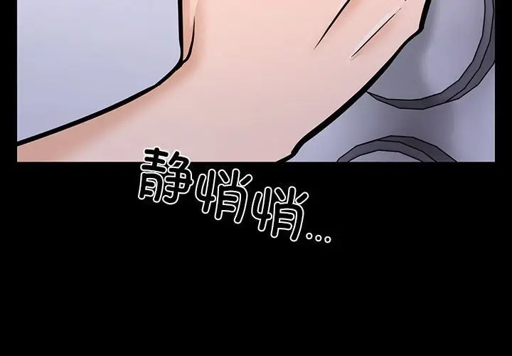 漫画《走不出的房间：第二季》第5话第3张图