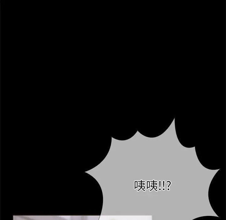 漫画《走不出的房间：第二季》第5话第33张图