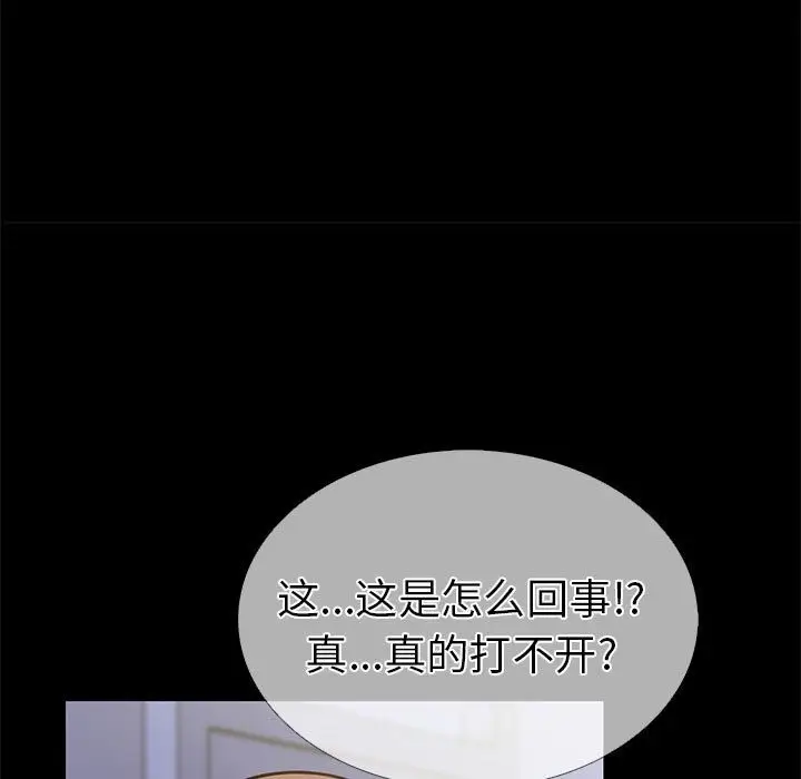 漫画《走不出的房间：第二季》第5话第43张图