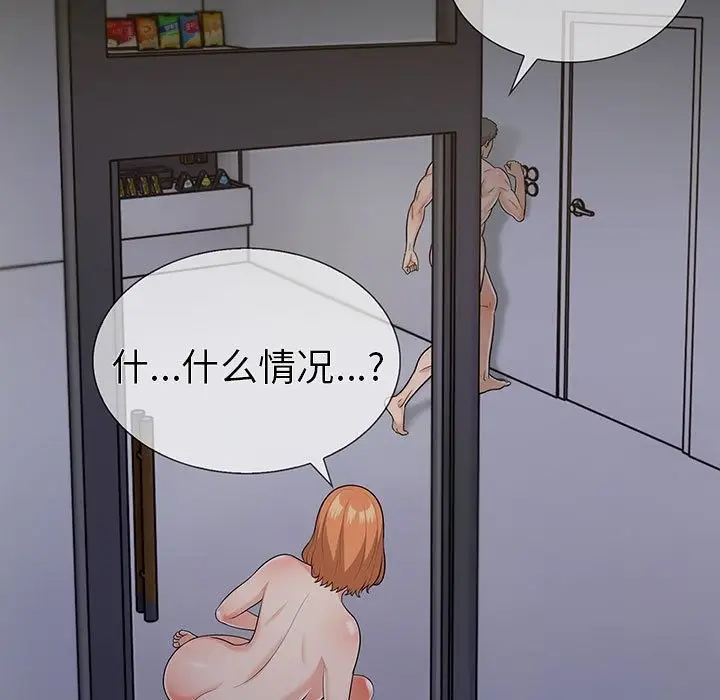 漫画《走不出的房间：第二季》第5话第5张图