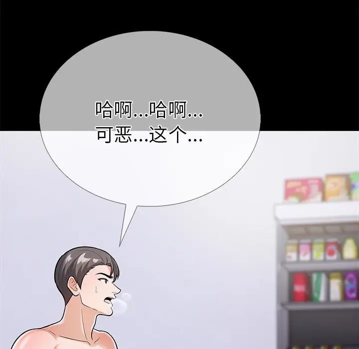 漫画《走不出的房间：第二季》第5话第53张图