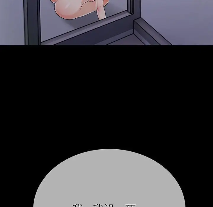 漫画《走不出的房间：第二季》第5话第6张图