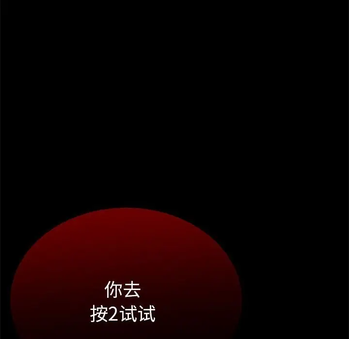漫画《走不出的房间：第二季》第5话第64张图