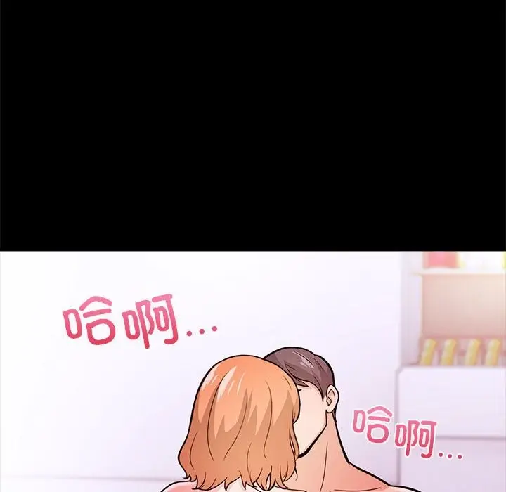 漫画《走不出的房间：第二季》第5话第94张图
