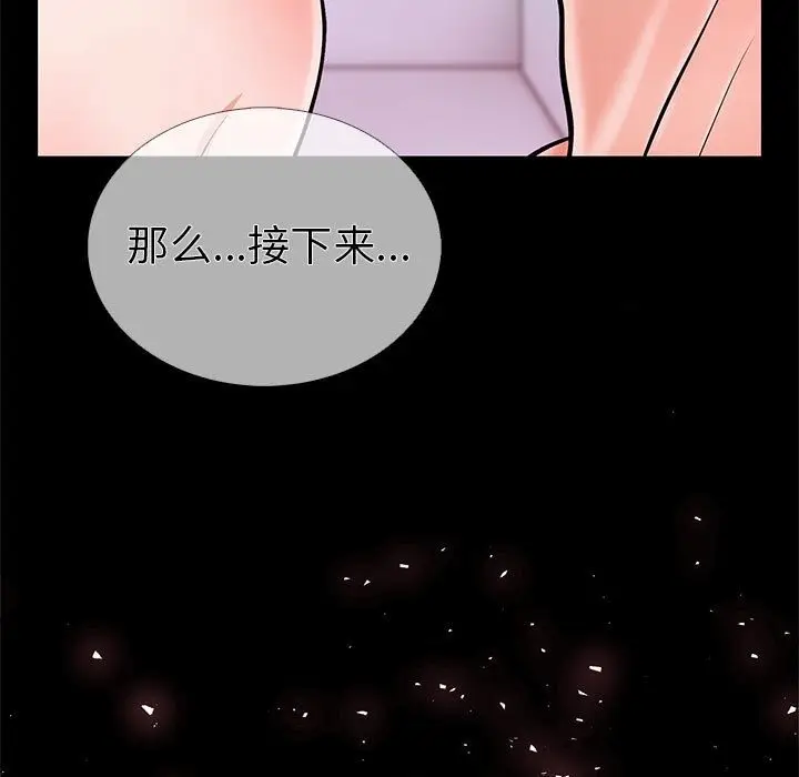 漫画《走不出的房间：第二季》第5话第99张图