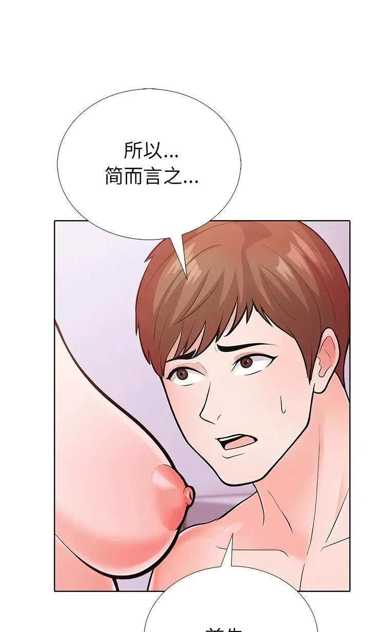 漫画《走不出的房间：第二季》第6话第11张图