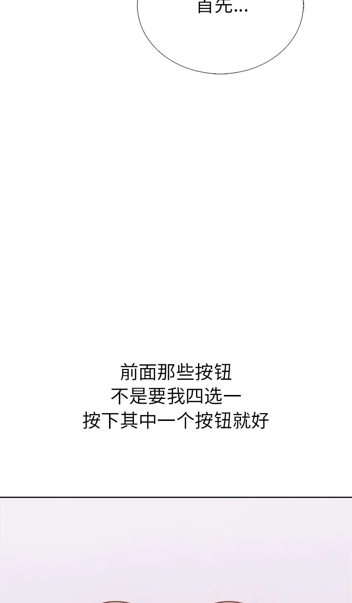 漫画《走不出的房间：第二季》第6话第12张图