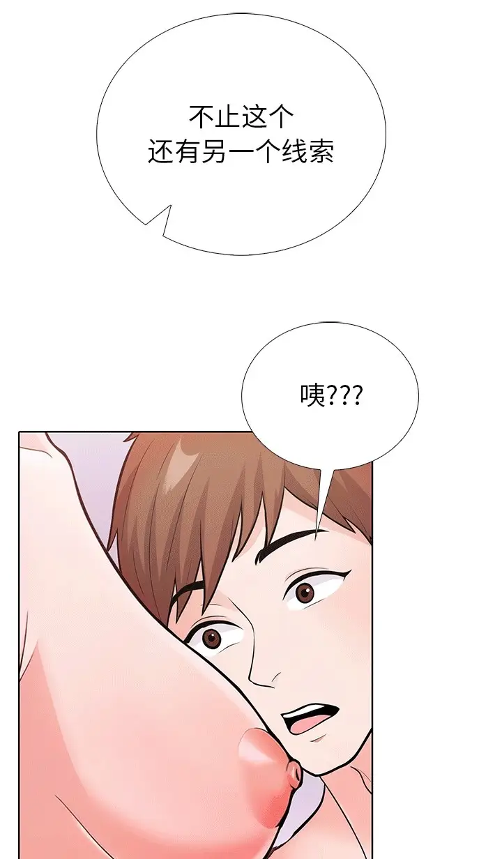漫画《走不出的房间：第二季》第6话第16张图