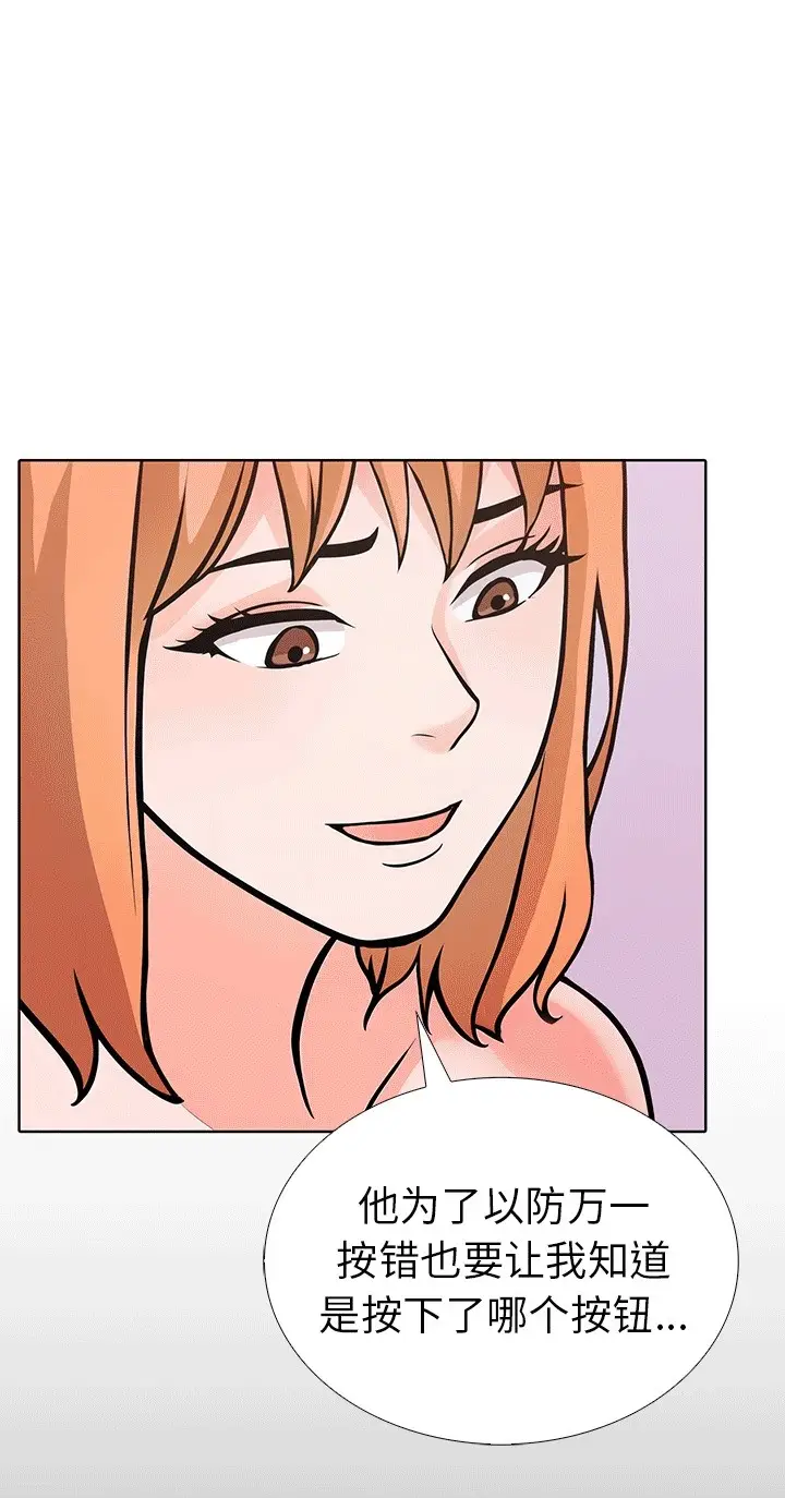 漫画《走不出的房间：第二季》第6话第21张图