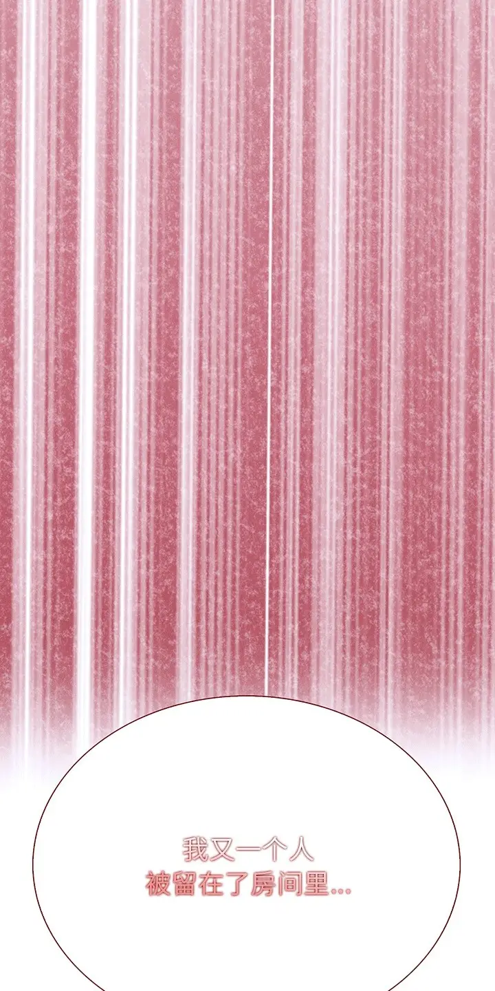 漫画《走不出的房间：第二季》第6话第3张图