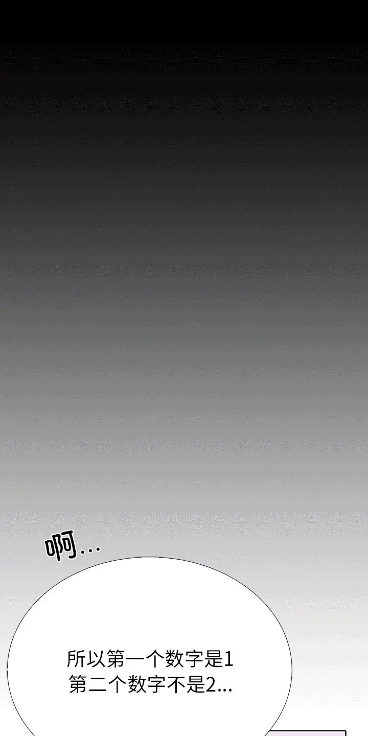 漫画《走不出的房间：第二季》第6话第41张图