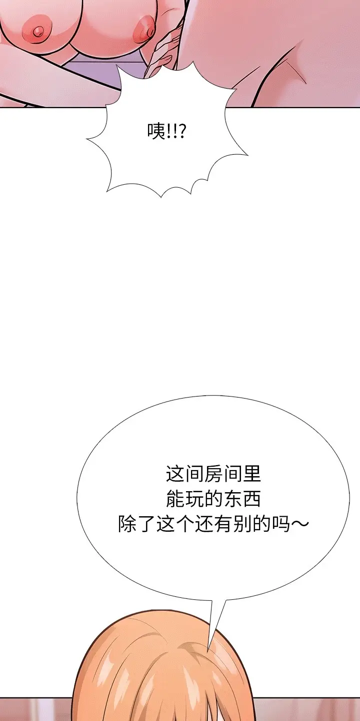 漫画《走不出的房间：第二季》第6话第45张图