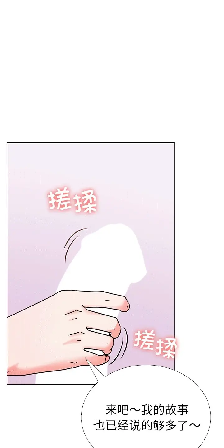 漫画《走不出的房间：第二季》第6话第48张图